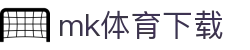 mk体育下载 - (中国)淮安mk体育下载咨询集团有限公司欢迎您
